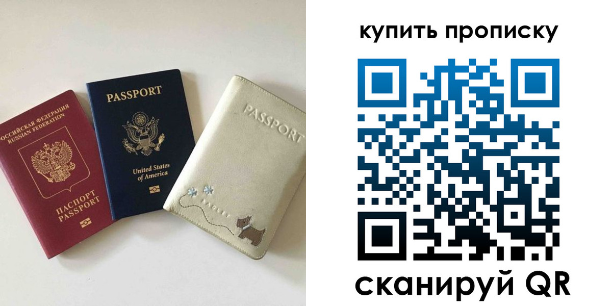 регистрация для школы в Благовещенске