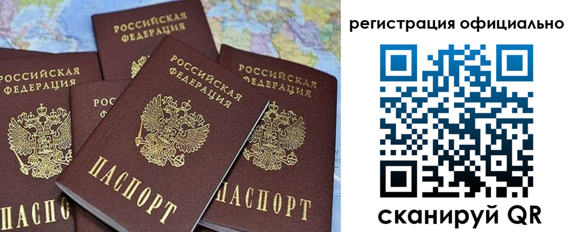 временная регистрация купить в Благовещенске