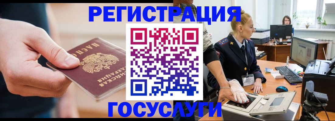 купить прописку в Благовещенске